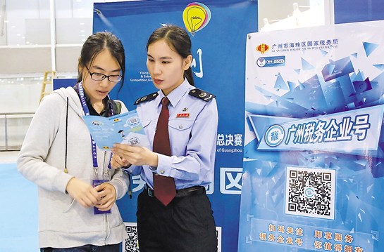 ���������������˰����ҵ�š�����300�� �ѳ�47���û���Ч��˰�ܼ�